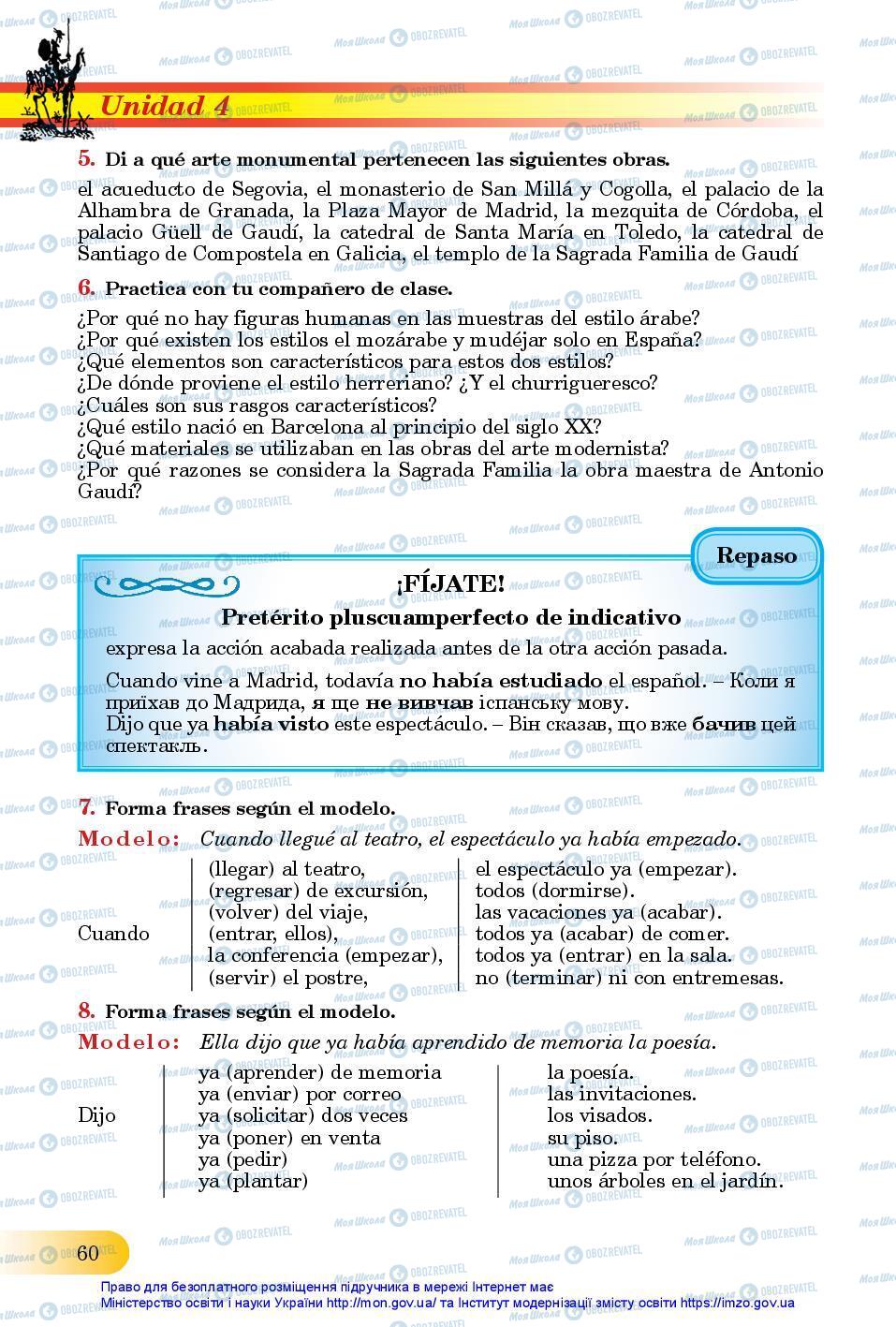 Підручники Іспанська мова 11 клас сторінка 60