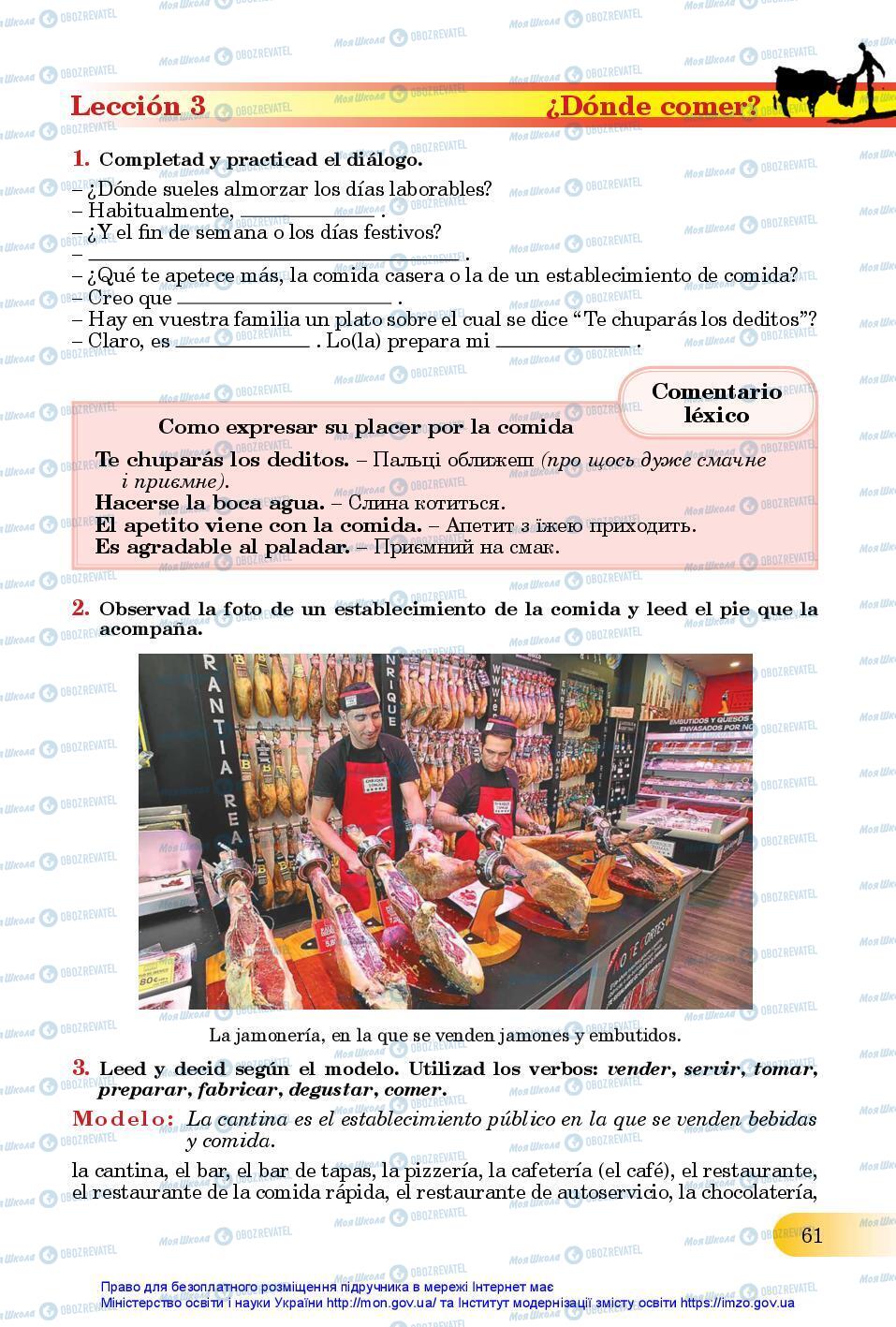 Підручники Іспанська мова 11 клас сторінка 61
