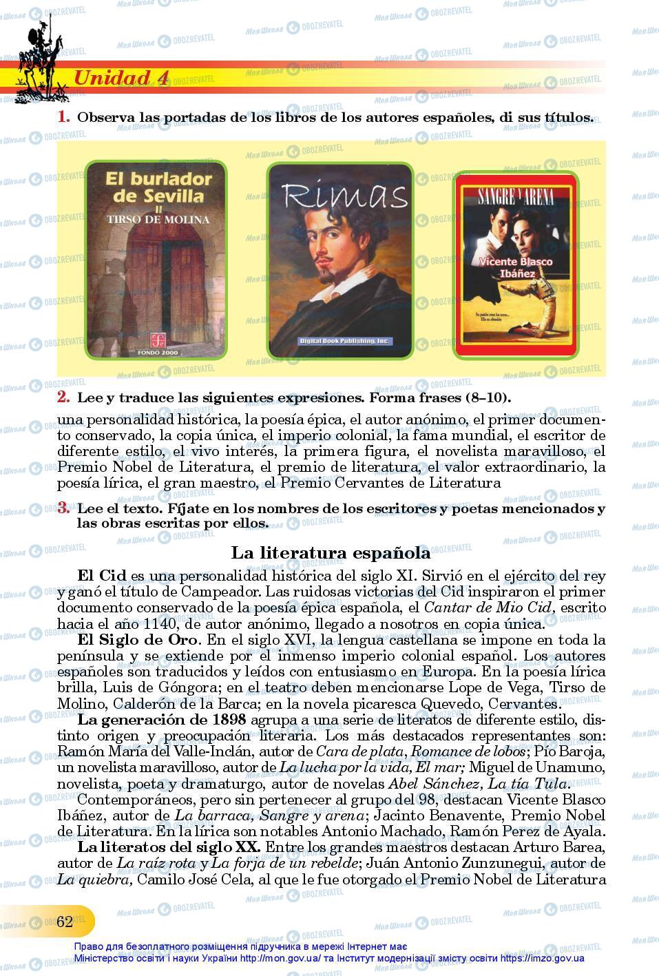Підручники Іспанська мова 11 клас сторінка 62