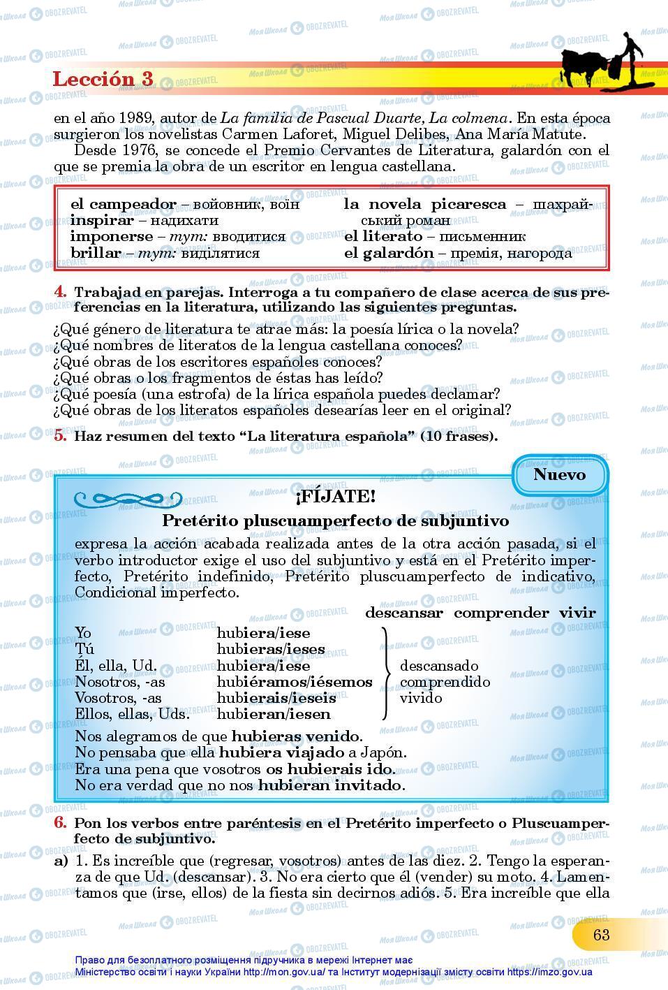 Підручники Іспанська мова 11 клас сторінка 63
