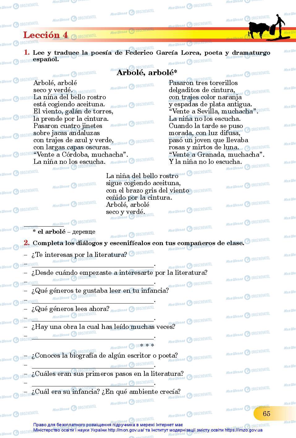 Учебники Испанский язык 11 класс страница 65