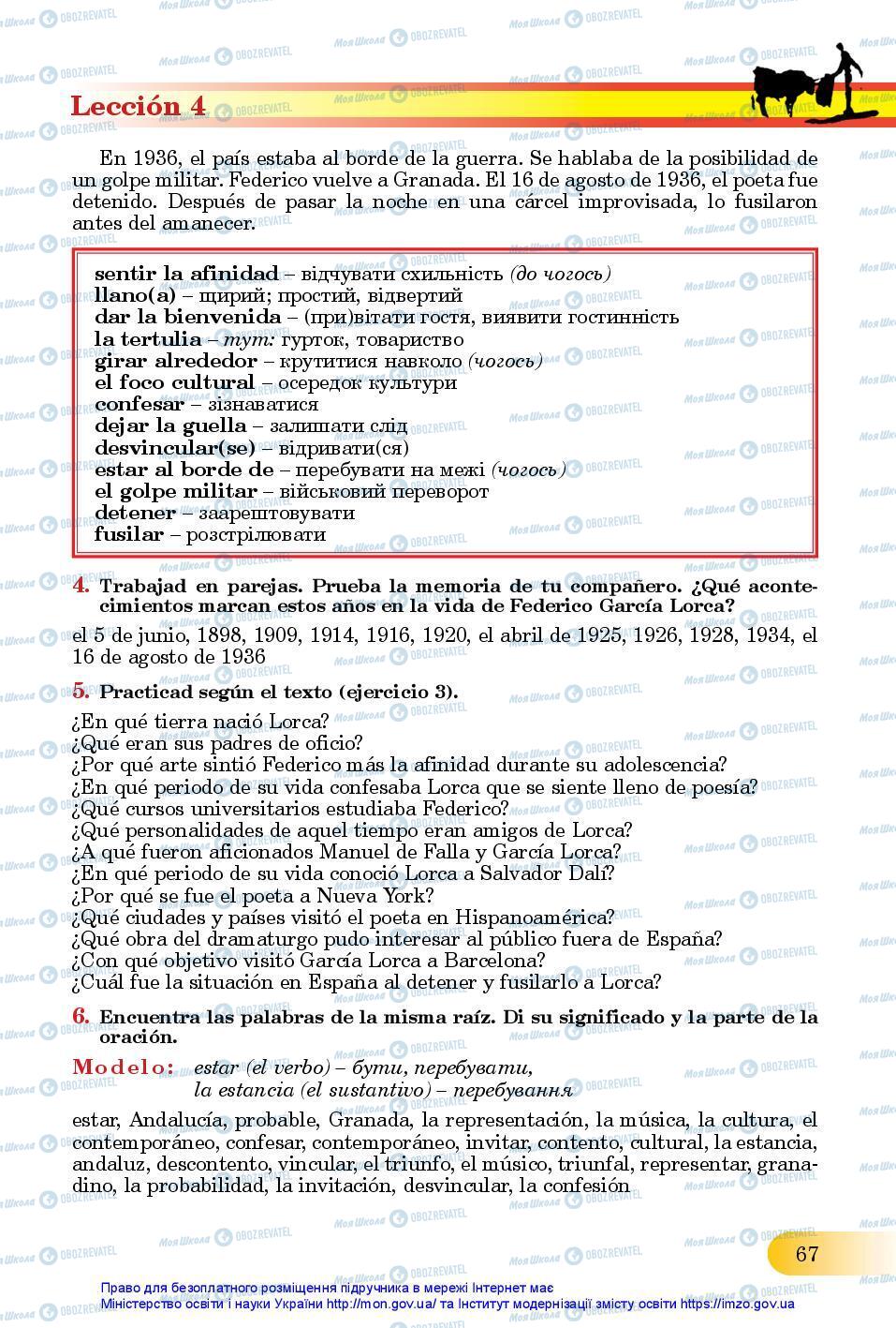 Учебники Испанский язык 11 класс страница 67
