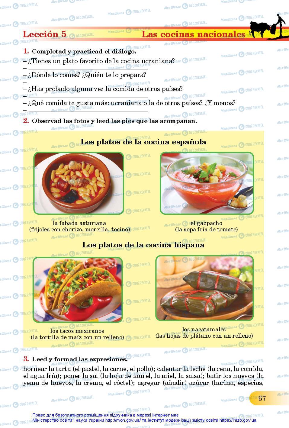 Учебники Испанский язык 11 класс страница 67