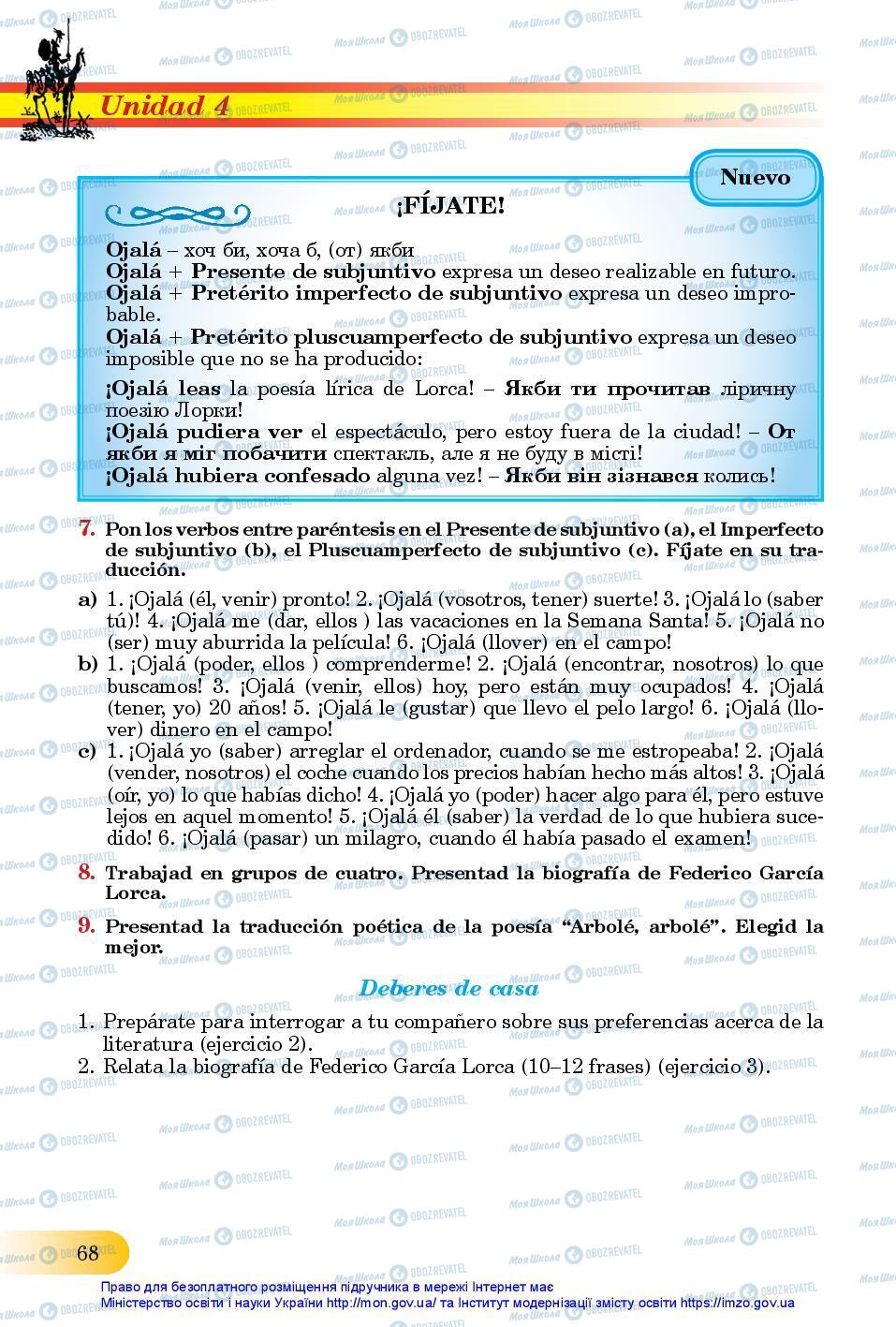 Учебники Испанский язык 11 класс страница 68