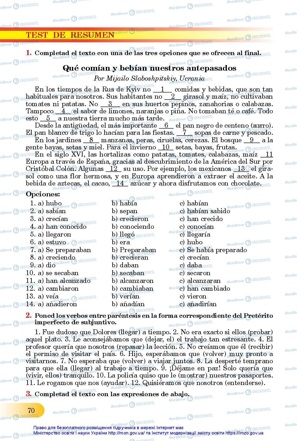 Підручники Іспанська мова 11 клас сторінка 70