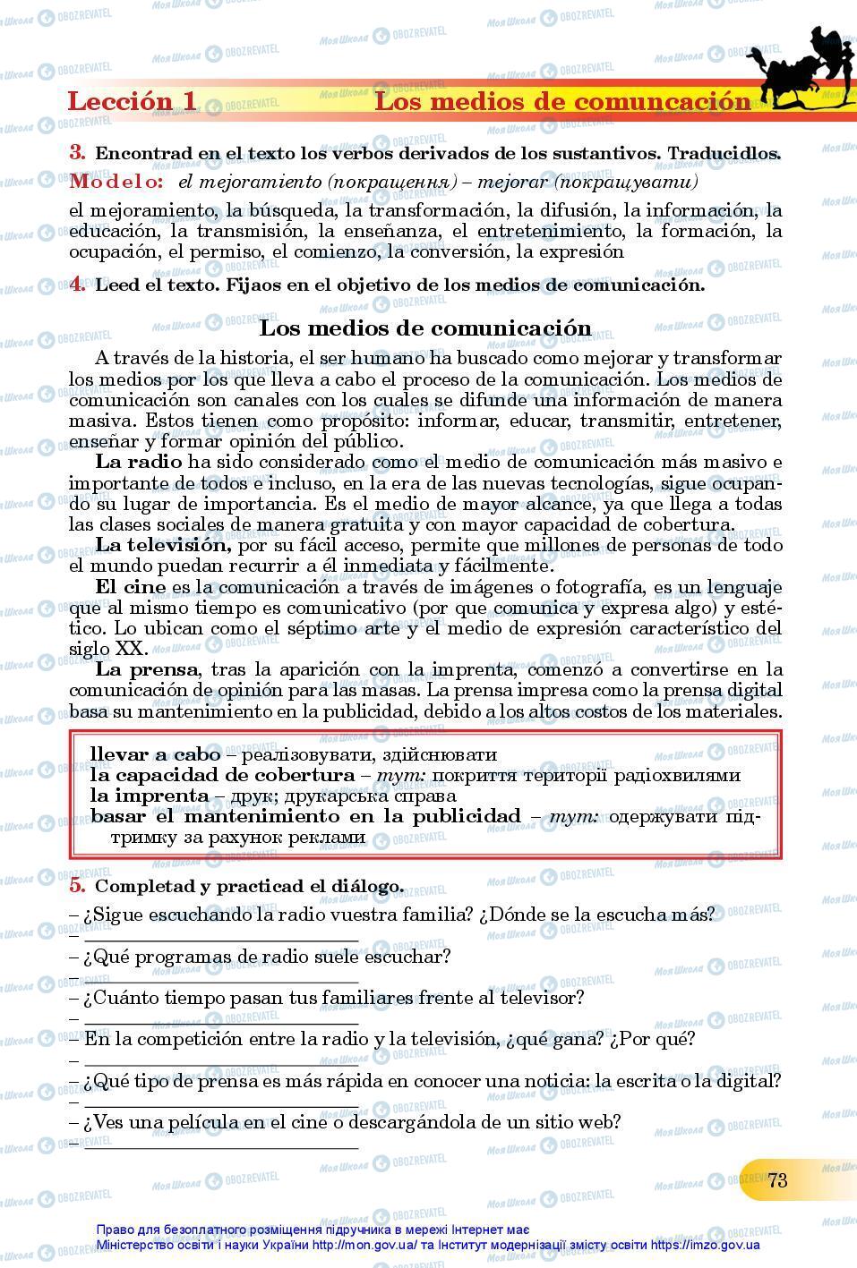 Підручники Іспанська мова 11 клас сторінка 73
