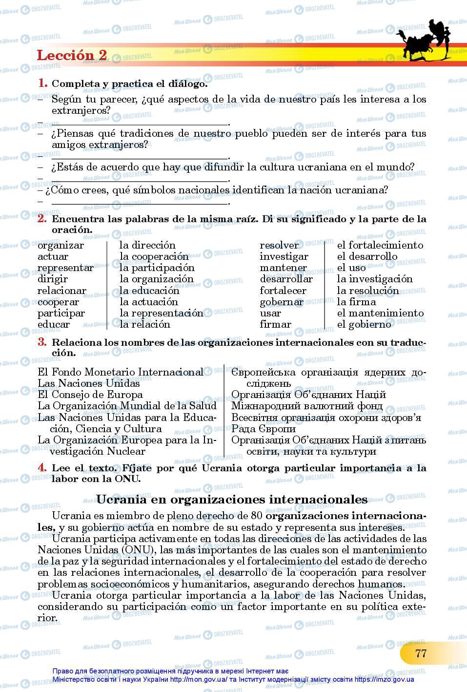 Підручники Іспанська мова 11 клас сторінка 77