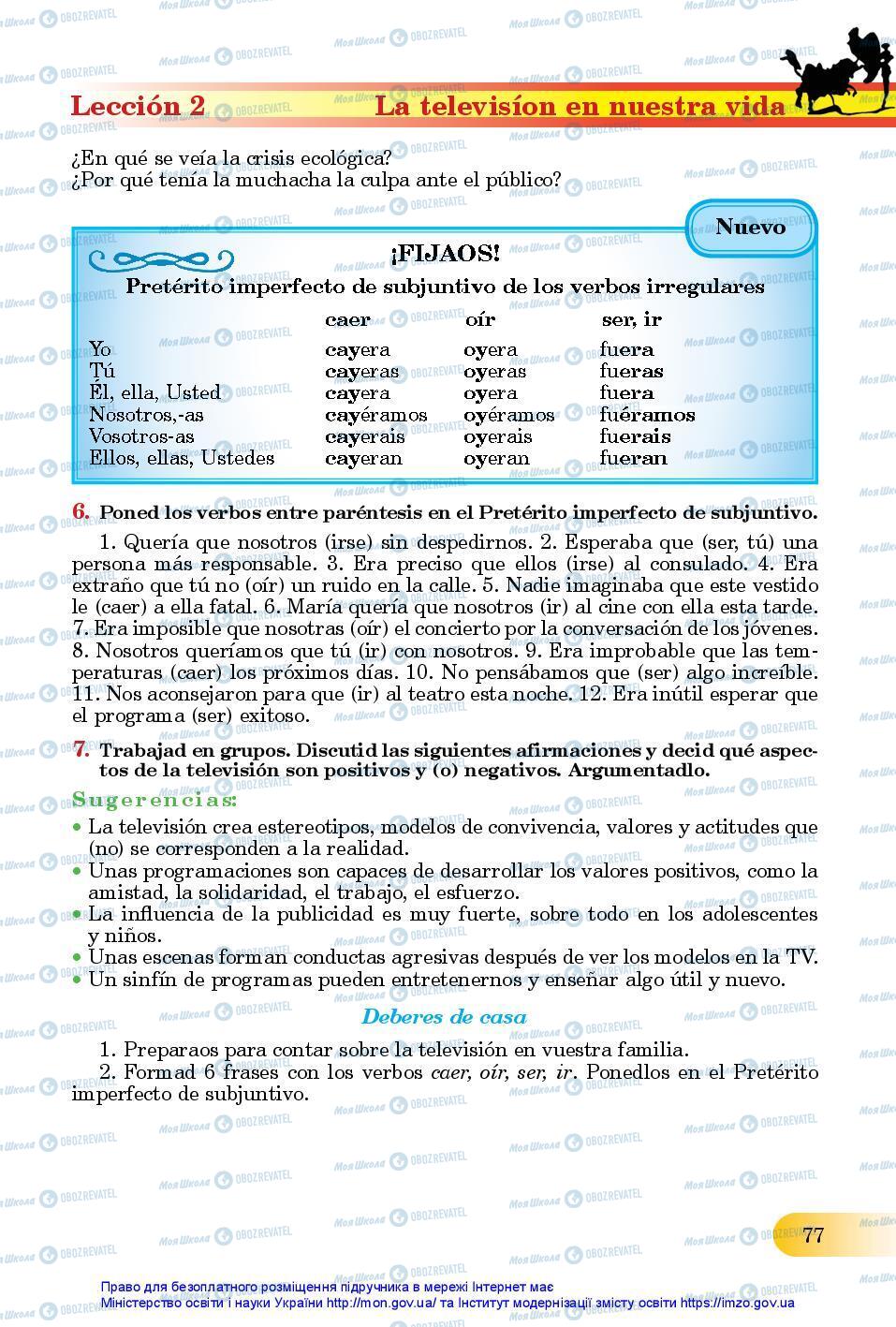 Підручники Іспанська мова 11 клас сторінка 77