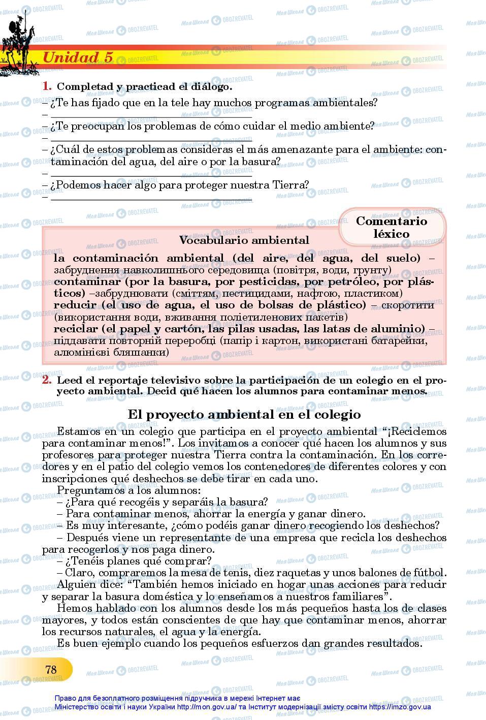 Учебники Испанский язык 11 класс страница 78