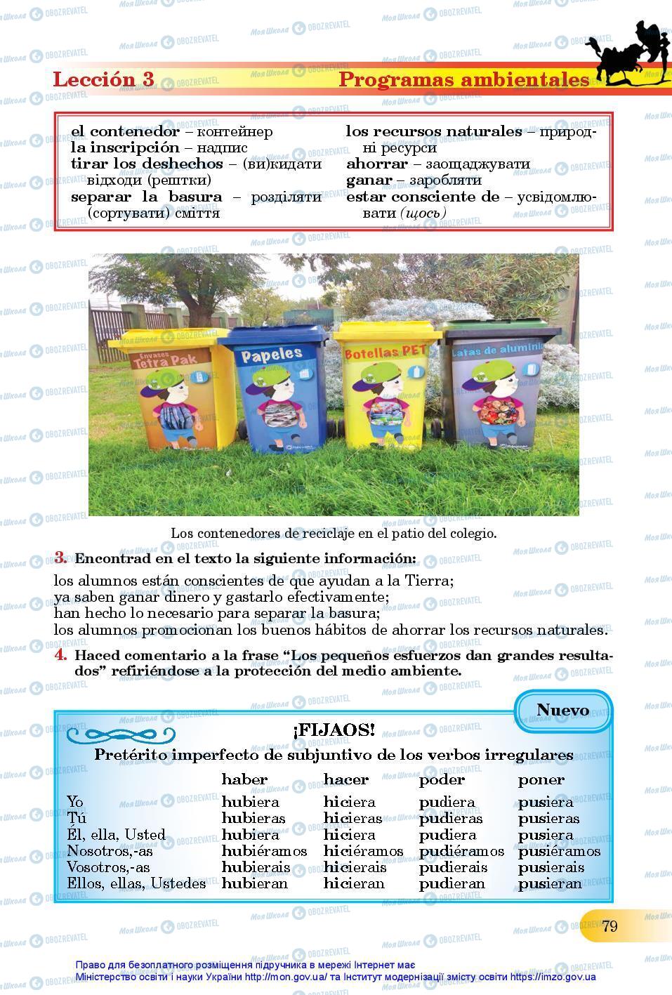 Підручники Іспанська мова 11 клас сторінка 79