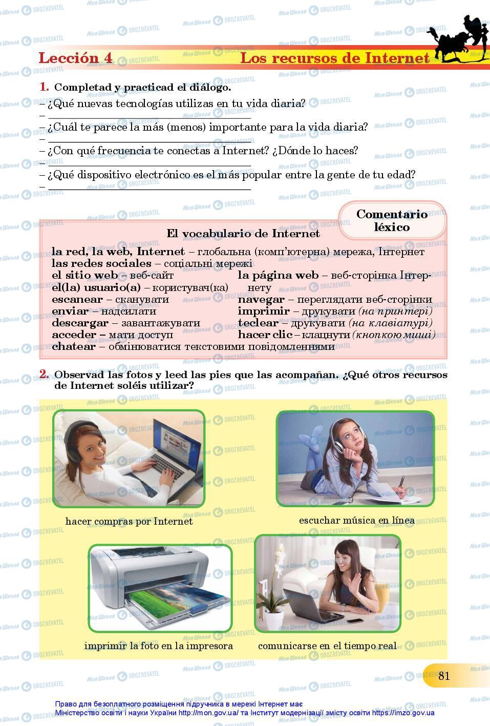 Учебники Испанский язык 11 класс страница 81
