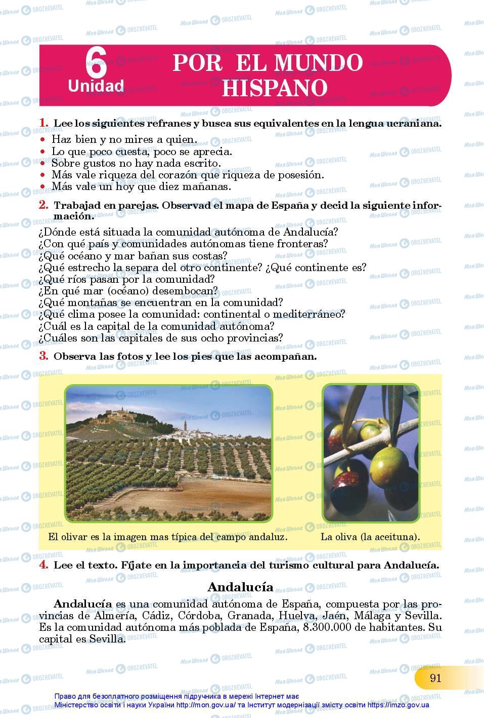 Підручники Іспанська мова 11 клас сторінка 91