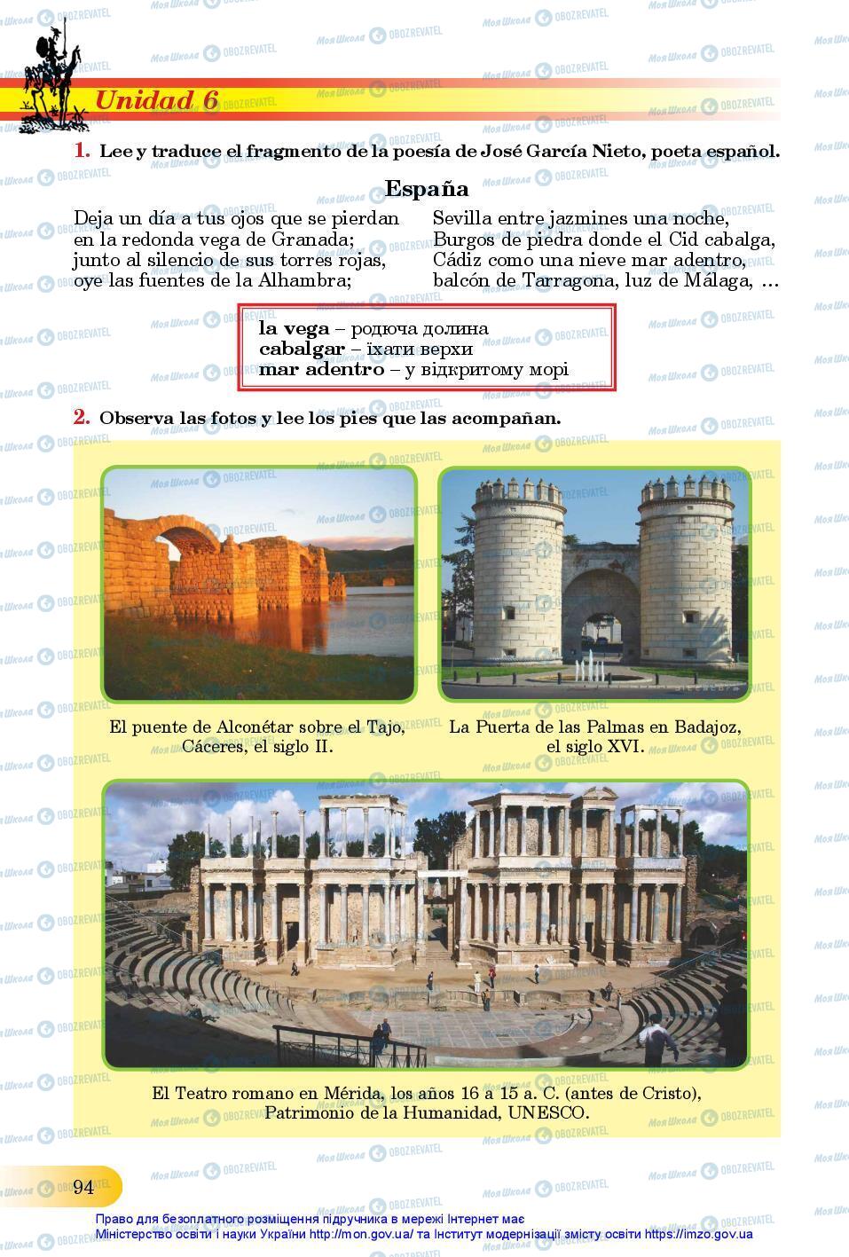 Підручники Іспанська мова 11 клас сторінка 94