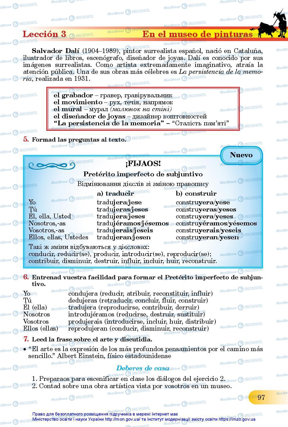 Підручники Іспанська мова 11 клас сторінка 97