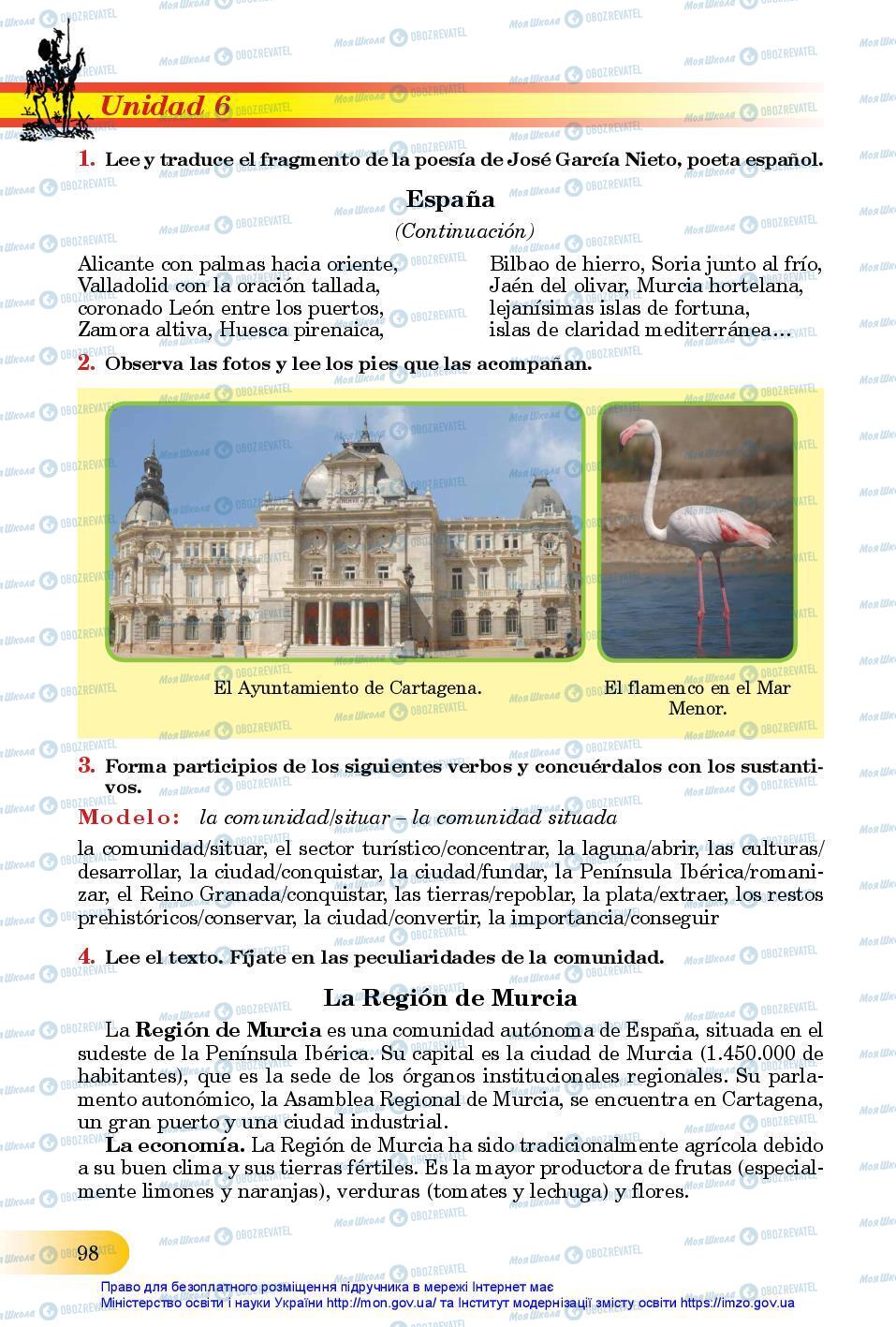 Учебники Испанский язык 11 класс страница 98