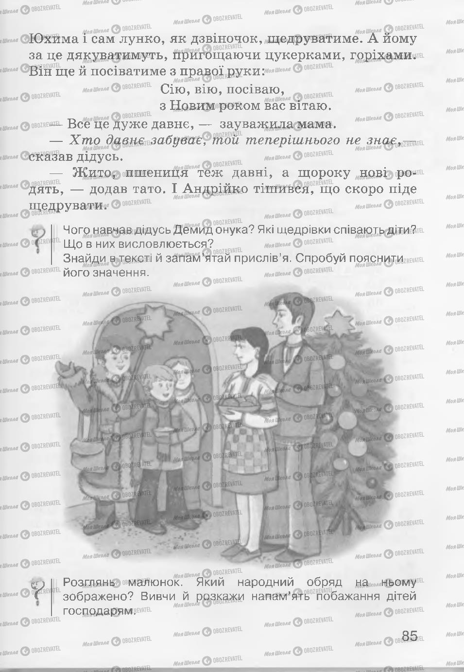 Підручники Читання 3 клас сторінка 85