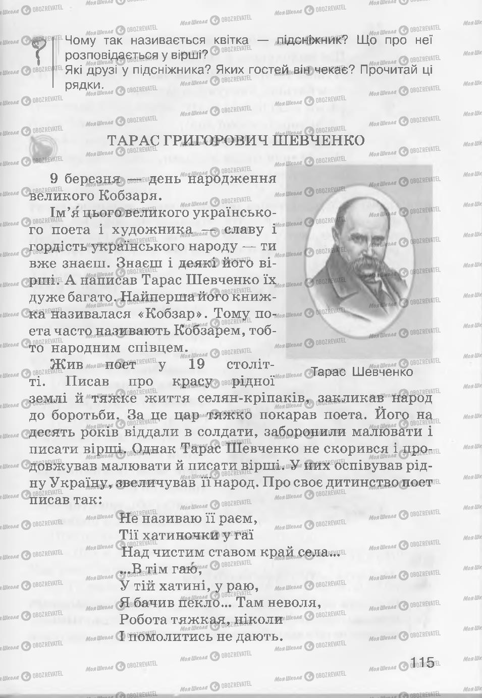 Підручники Читання 3 клас сторінка 115