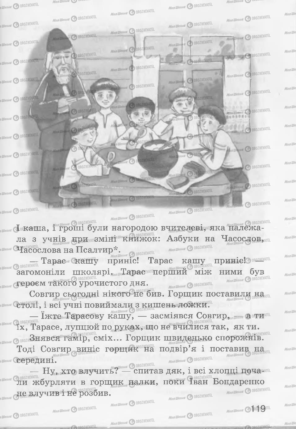 Підручники Читання 3 клас сторінка 119