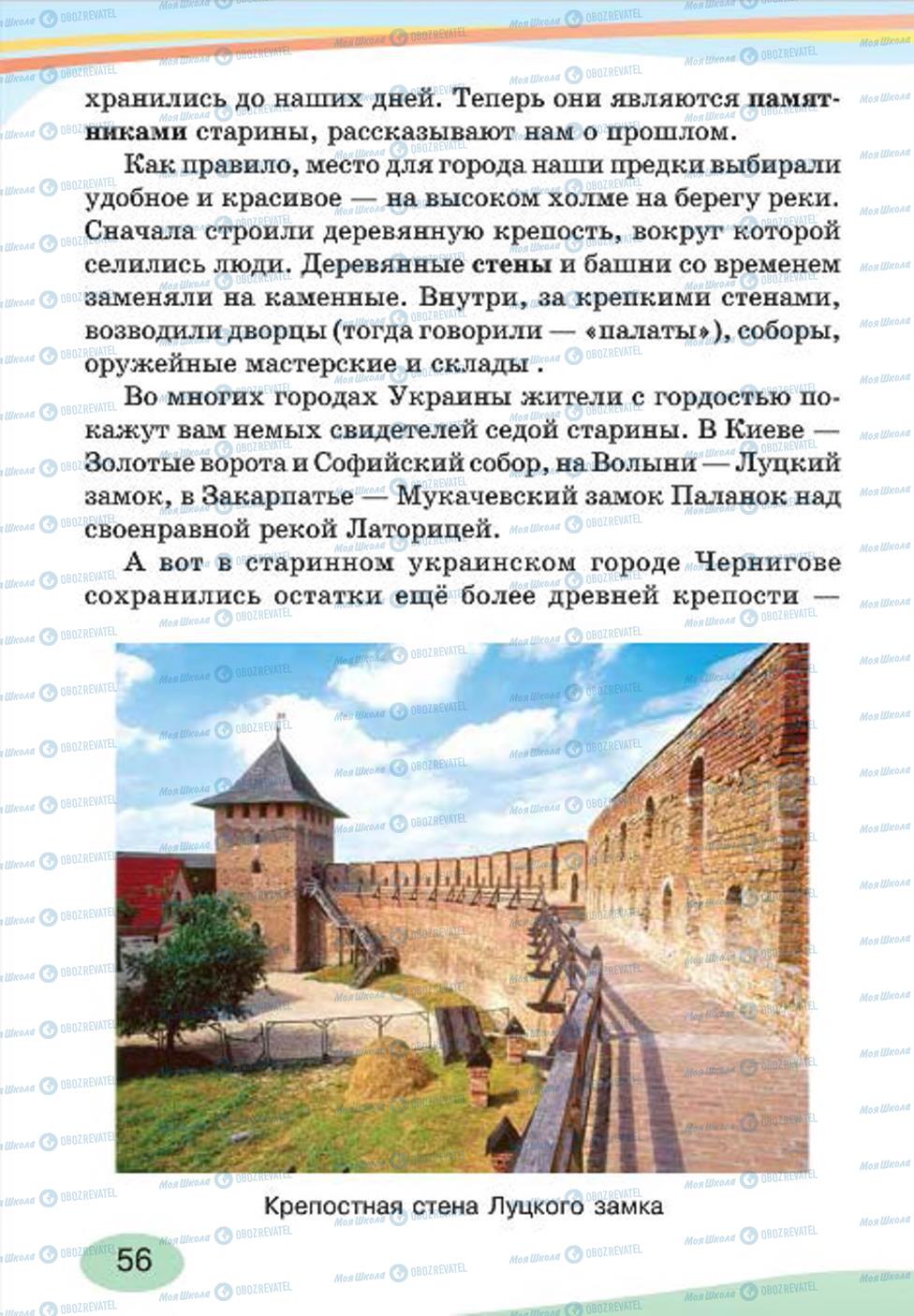 Учебники Русский язык 4 класс страница 56