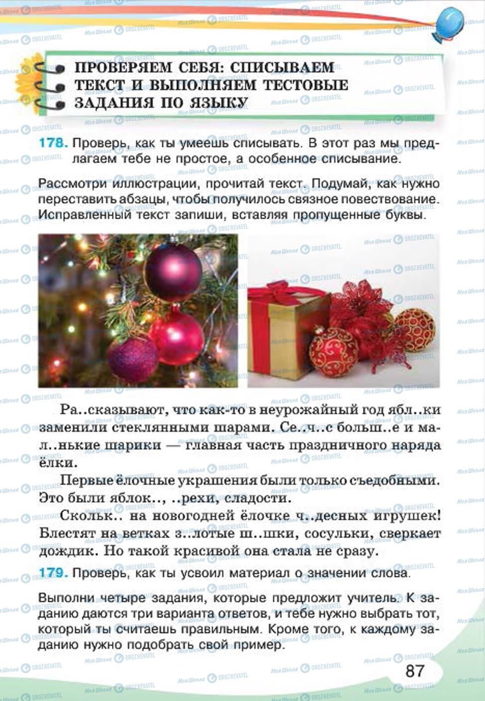 Підручники Російська мова 4 клас сторінка 87