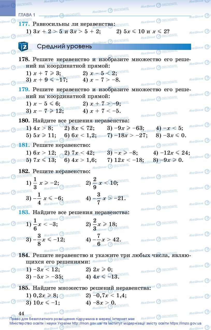 Учебники Алгебра 9 класс страница 44