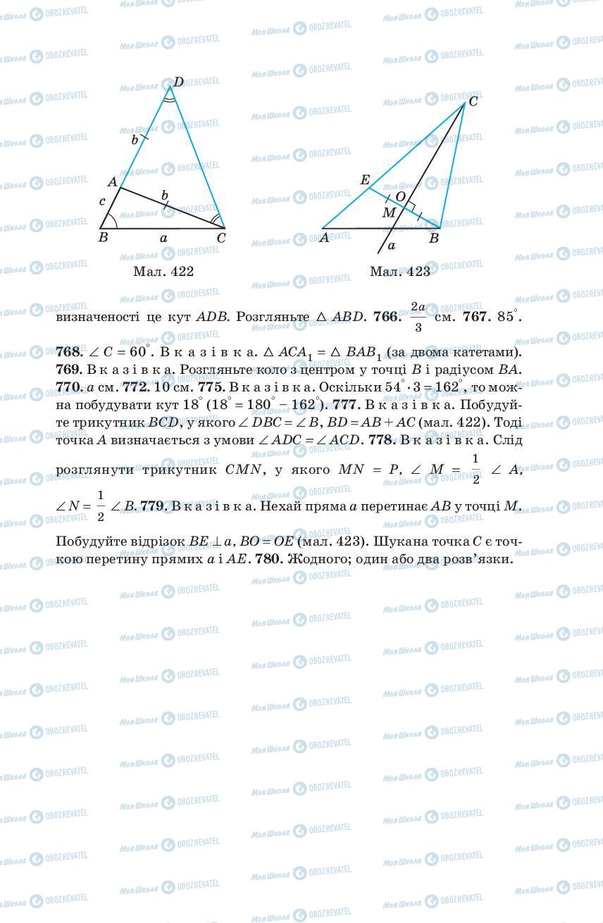 Учебники Геометрия 7 класс страница 155