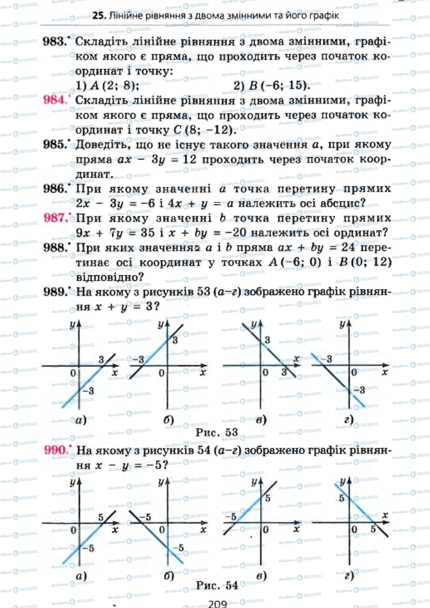 Учебники Алгебра 7 класс страница 209