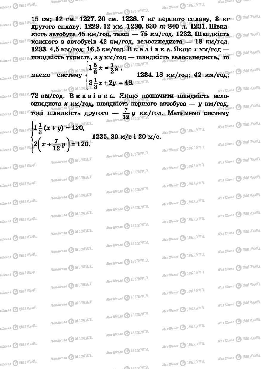 Учебники Алгебра 7 класс страница 219