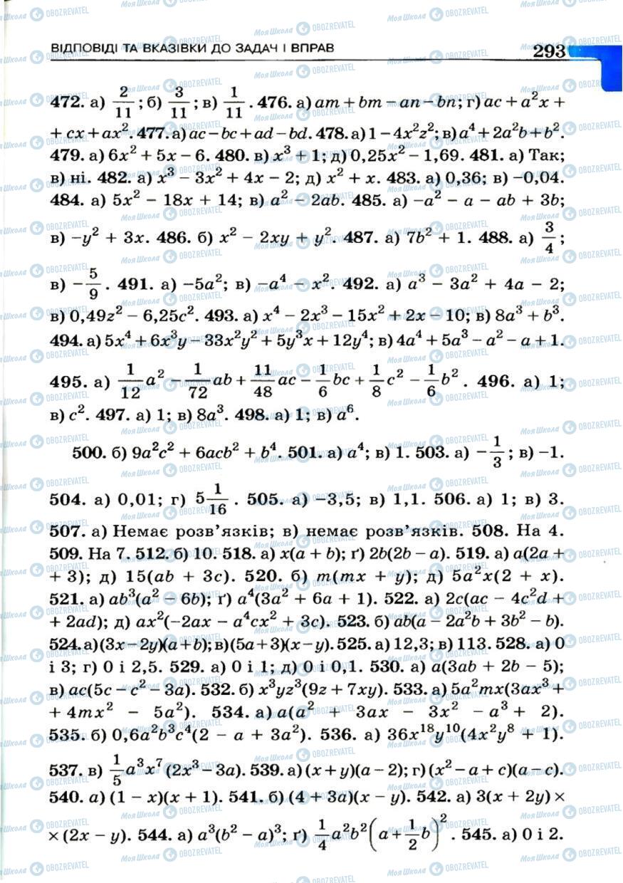 Підручники Алгебра 7 клас сторінка 293