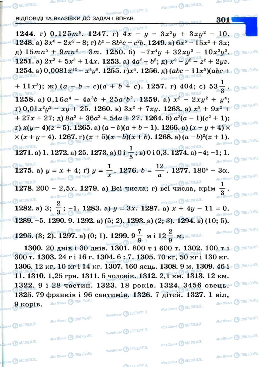 Підручники Алгебра 7 клас сторінка 301