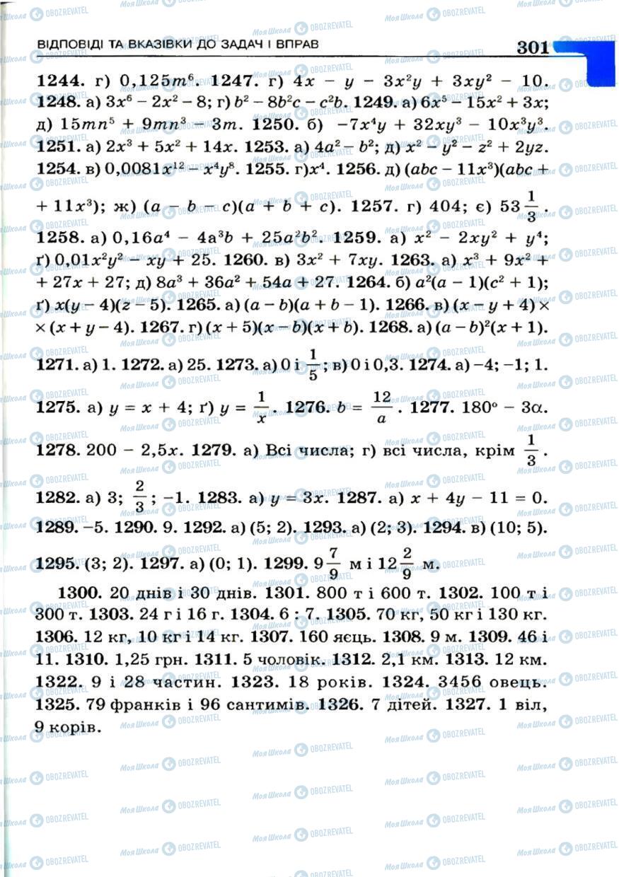 Учебники Алгебра 7 класс страница 301