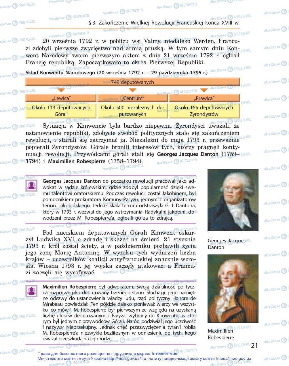 Учебники Всемирная история 9 класс страница 21