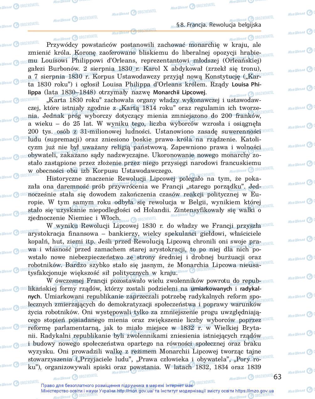 Підручники Всесвітня історія 9 клас сторінка 63
