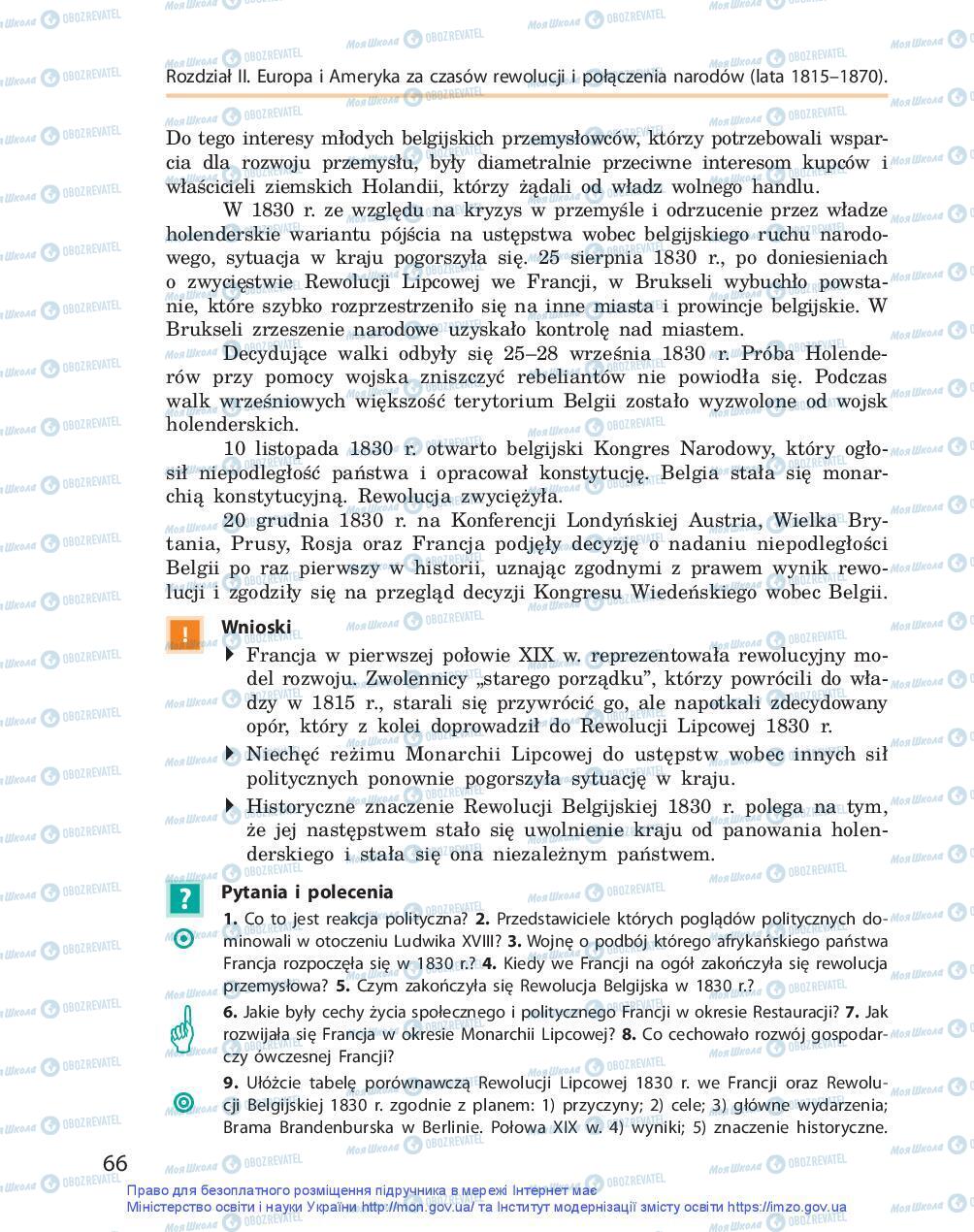 Підручники Всесвітня історія 9 клас сторінка 66