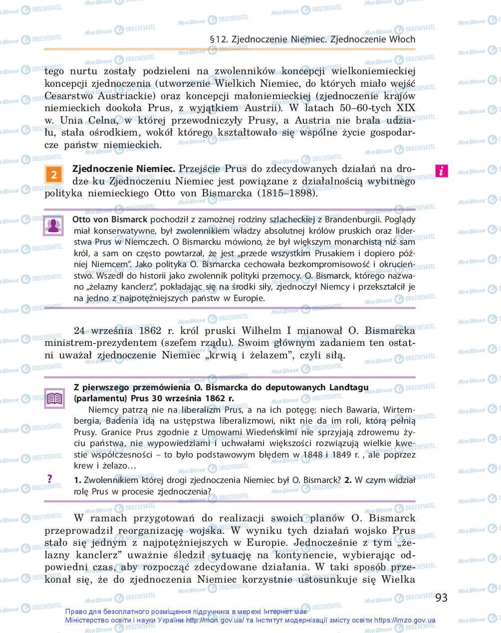 Підручники Всесвітня історія 9 клас сторінка 93