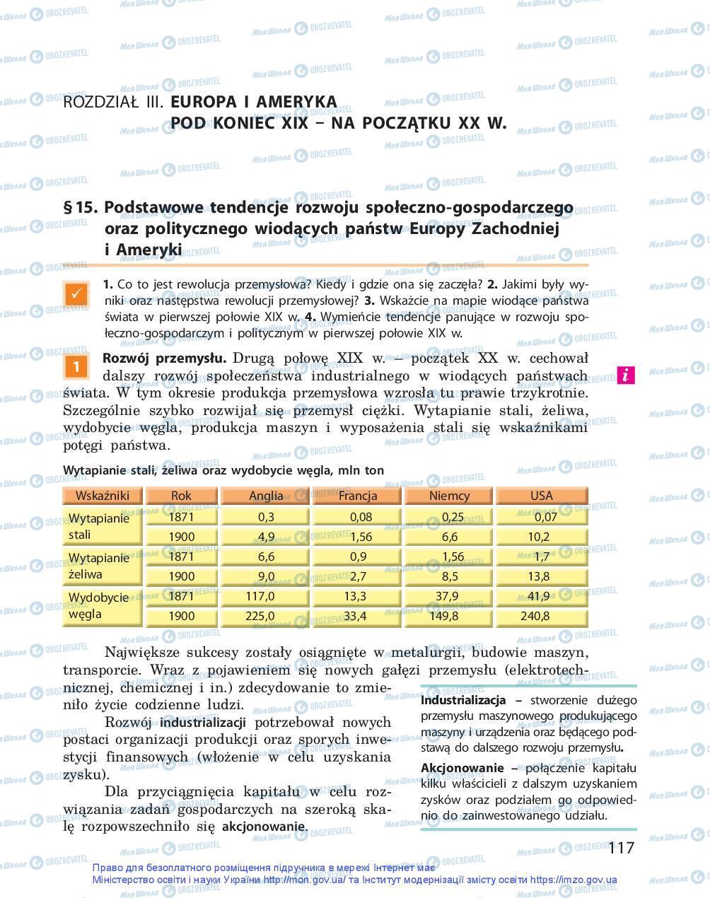 Підручники Всесвітня історія 9 клас сторінка 117