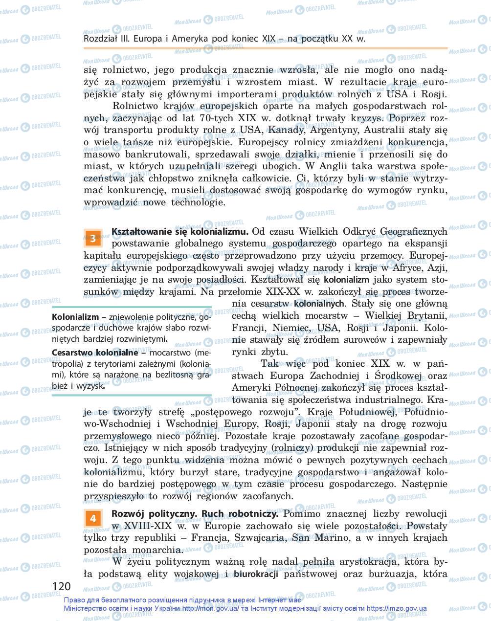 Підручники Всесвітня історія 9 клас сторінка 120