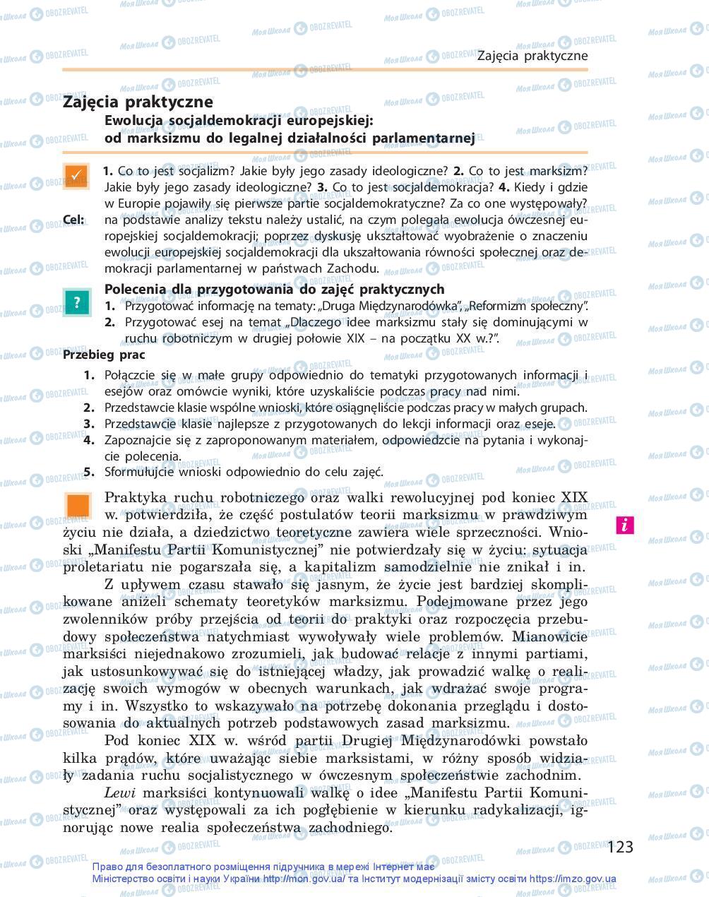 Підручники Всесвітня історія 9 клас сторінка 123