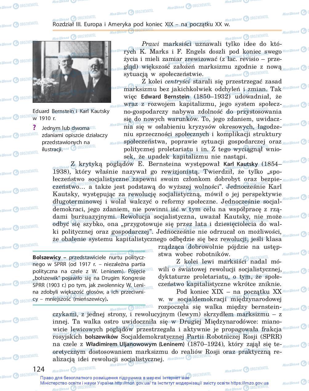 Підручники Всесвітня історія 9 клас сторінка 124