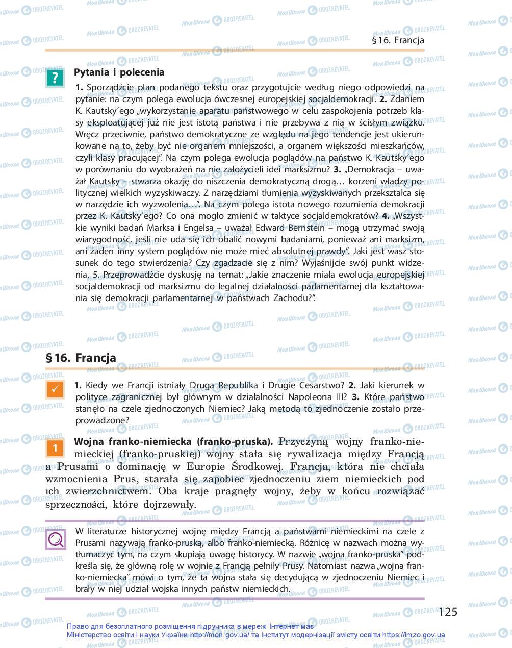 Підручники Всесвітня історія 9 клас сторінка 125