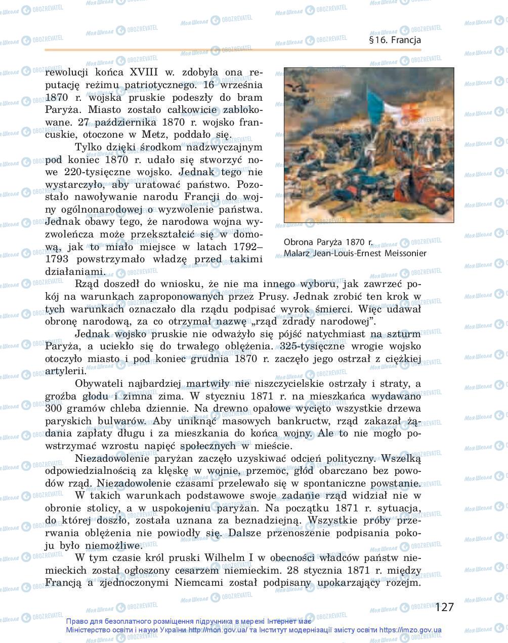 Підручники Всесвітня історія 9 клас сторінка 127