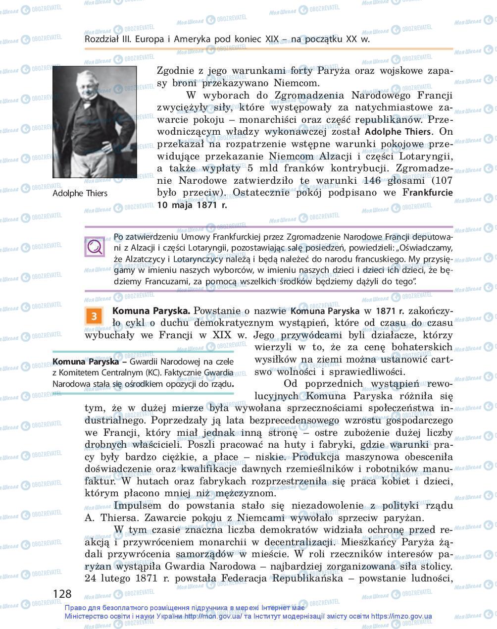 Підручники Всесвітня історія 9 клас сторінка 128