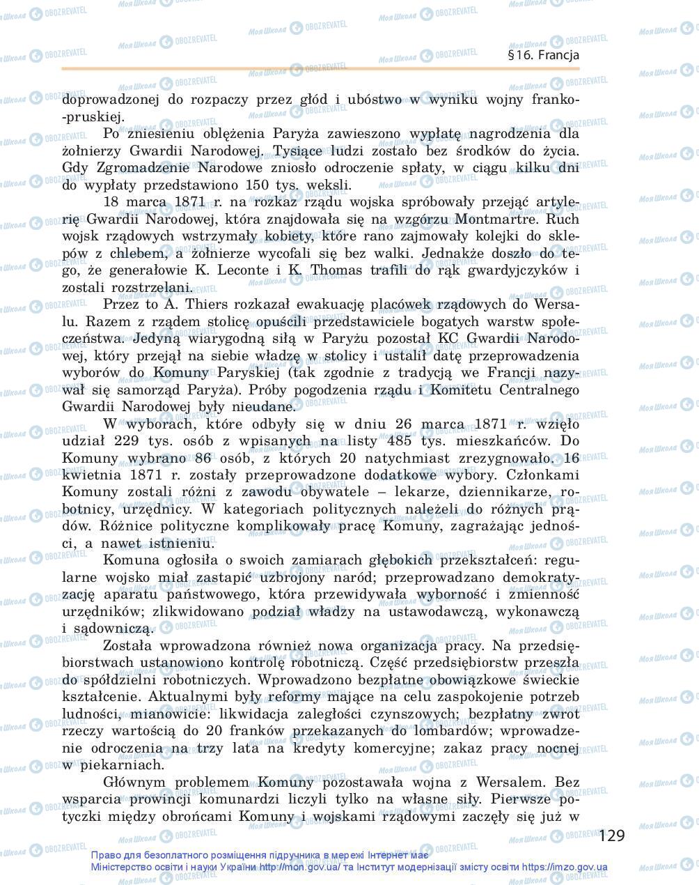 Підручники Всесвітня історія 9 клас сторінка 129