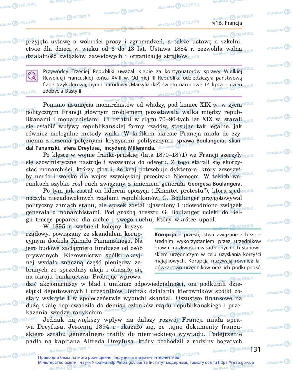 Підручники Всесвітня історія 9 клас сторінка 131