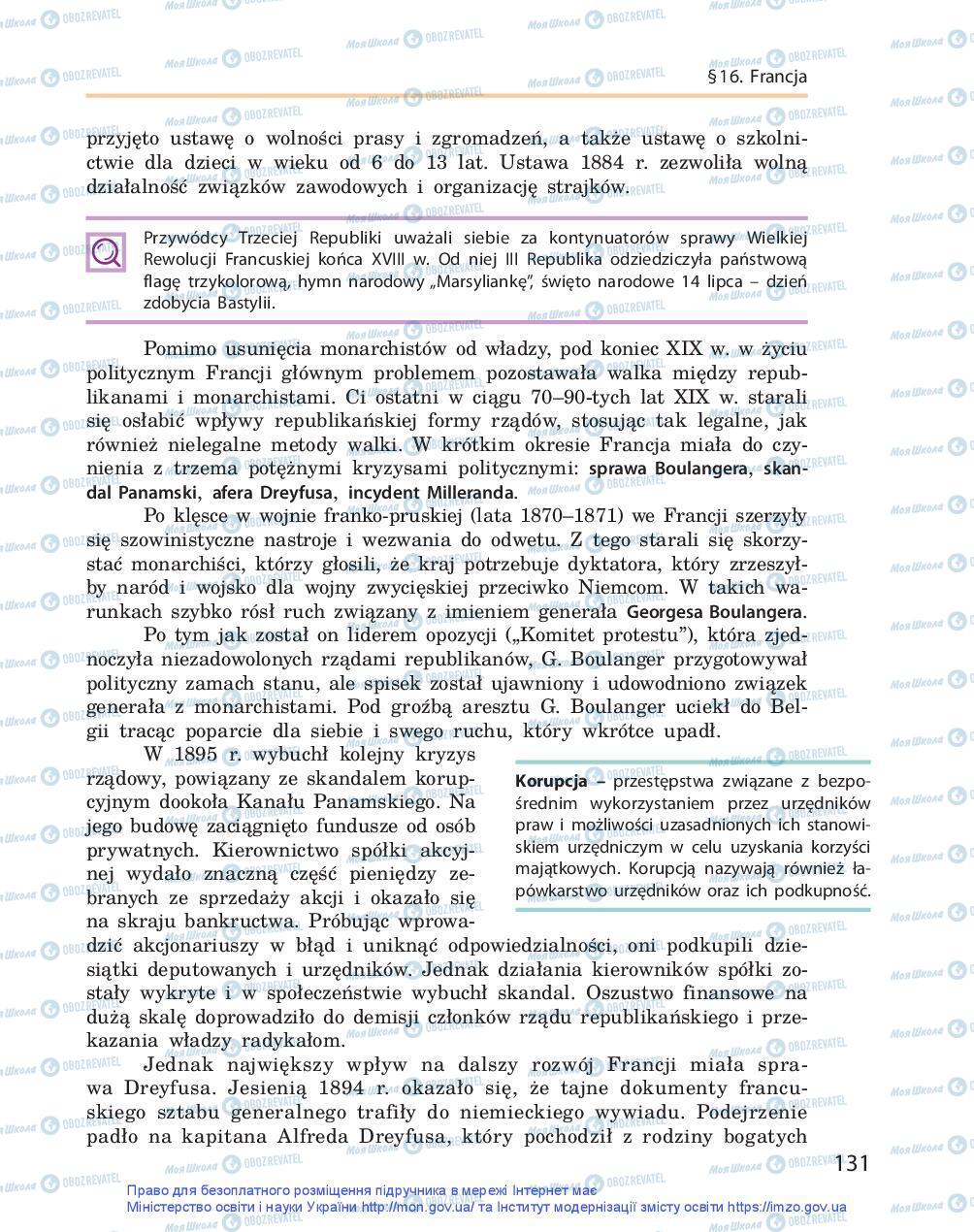 Підручники Всесвітня історія 9 клас сторінка 131