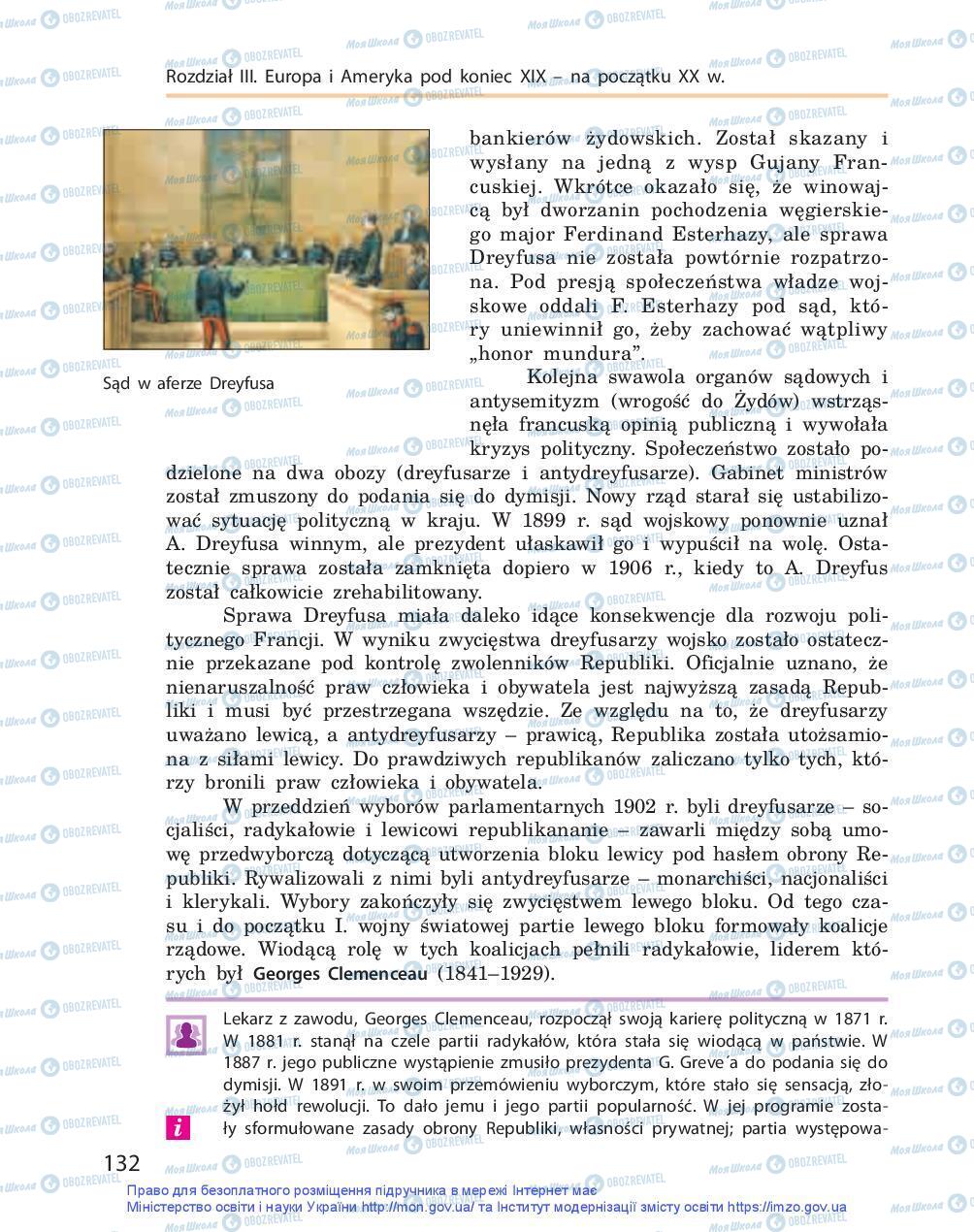 Підручники Всесвітня історія 9 клас сторінка 132
