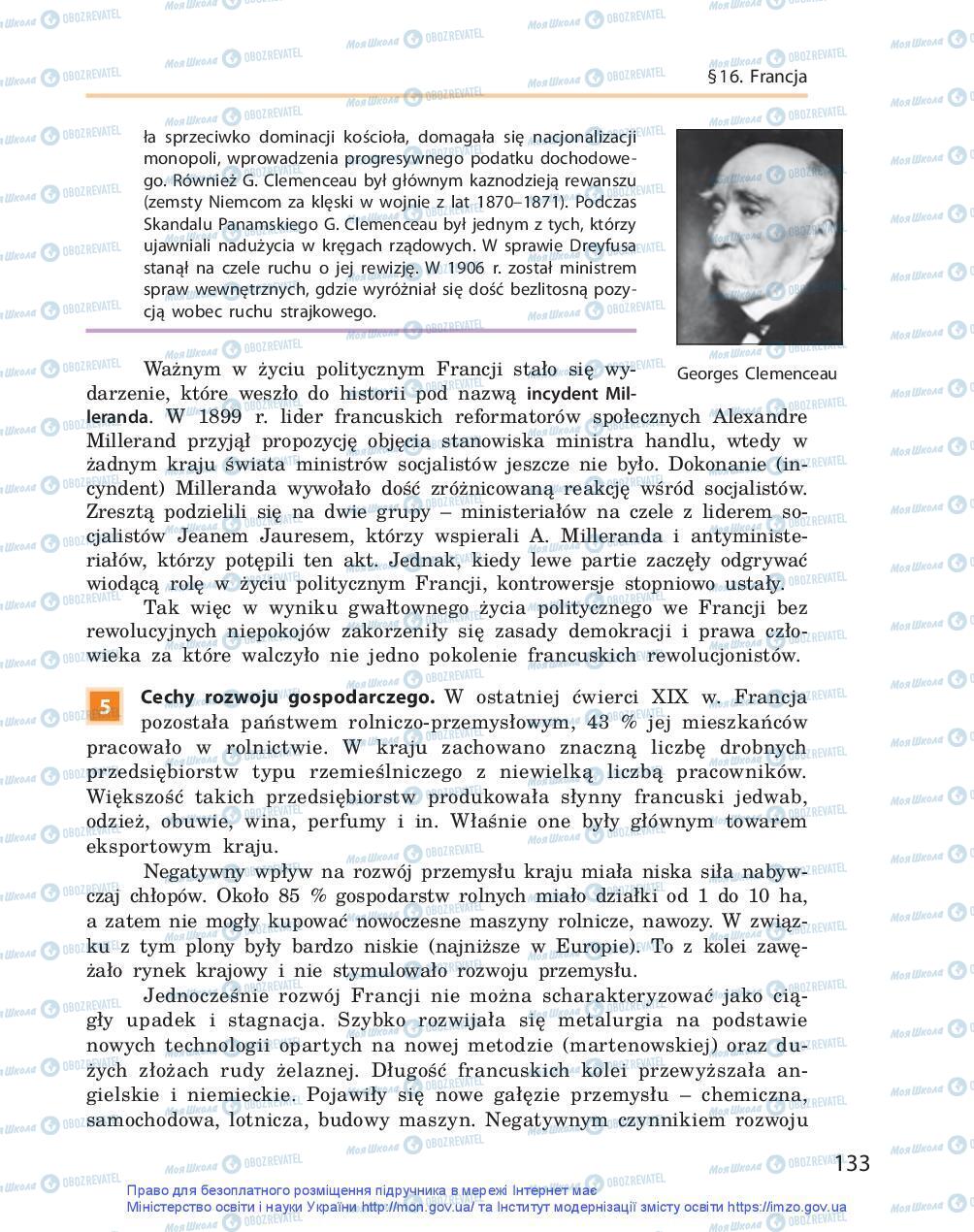 Учебники Всемирная история 9 класс страница 133