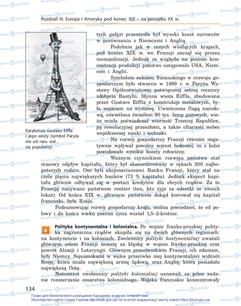 Підручники Всесвітня історія 9 клас сторінка 134