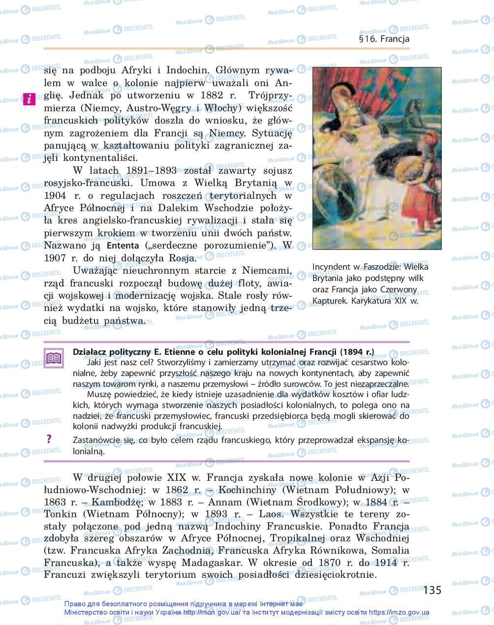 Підручники Всесвітня історія 9 клас сторінка 135