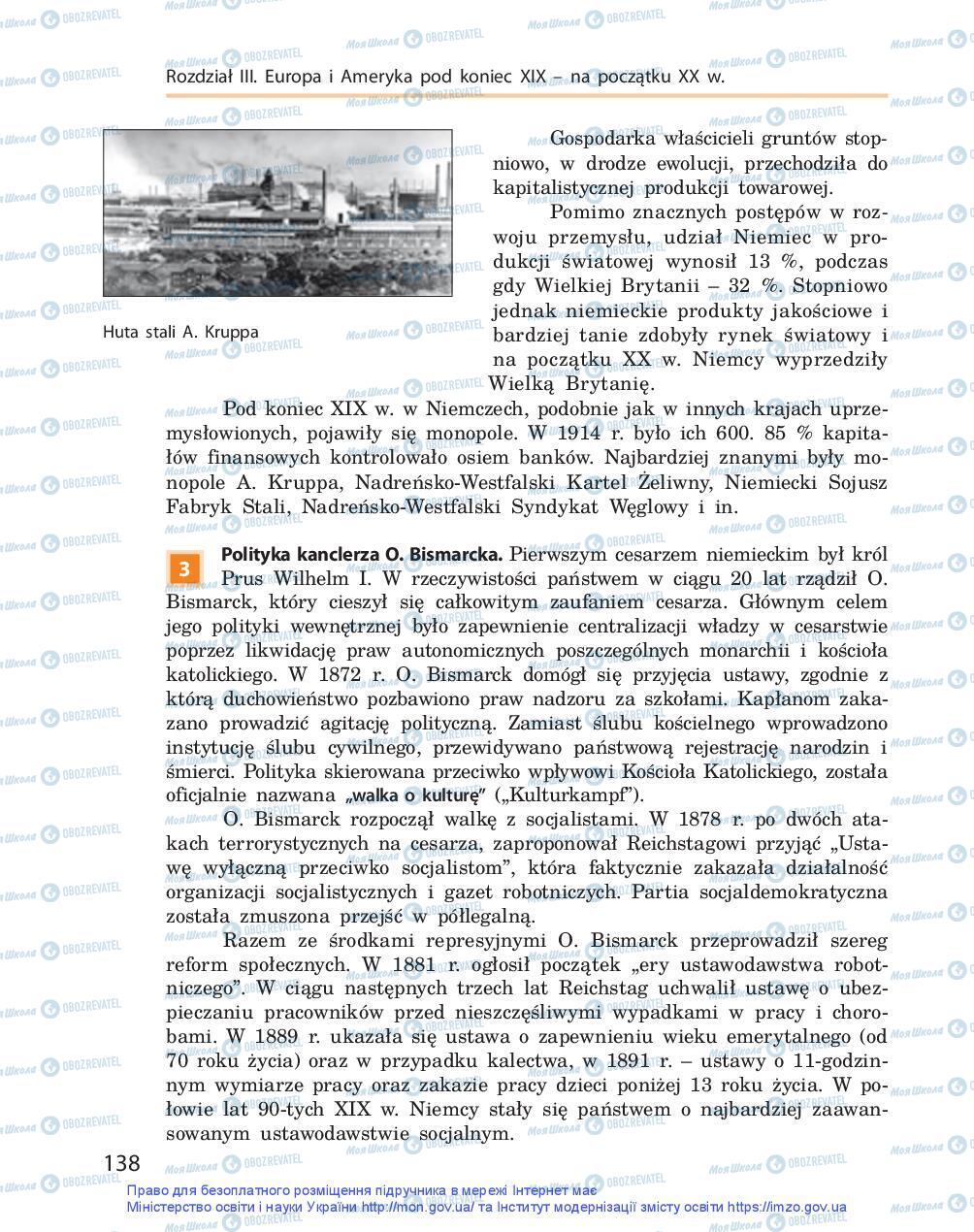 Підручники Всесвітня історія 9 клас сторінка 138